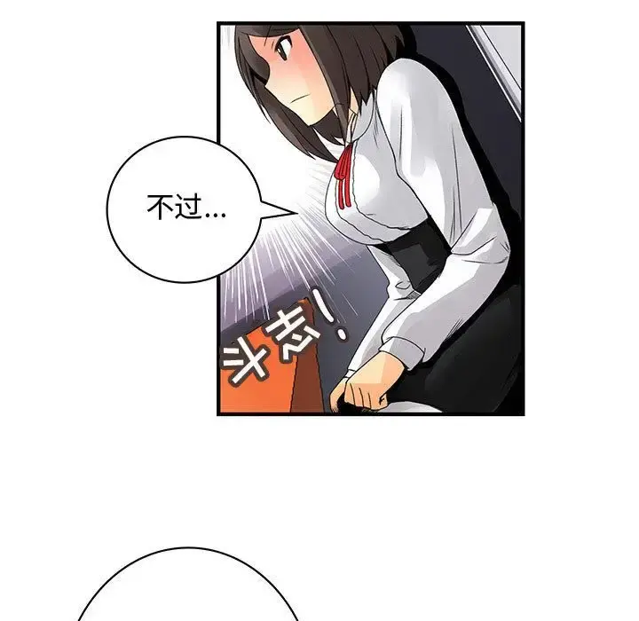 内衣社的新职员 - 第20章 - page 33