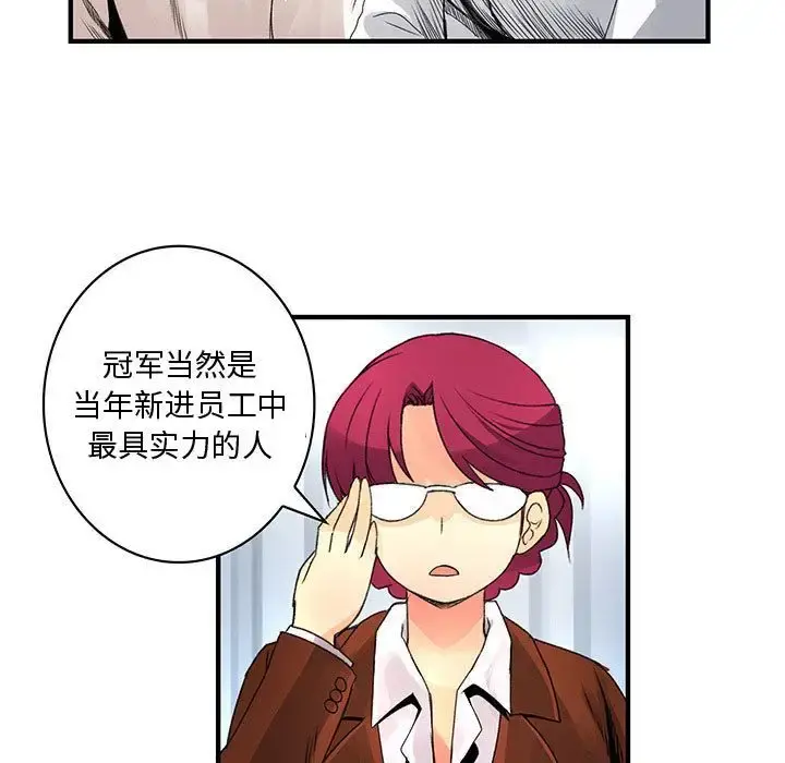 内衣社的新职员 - 第20章 - page 35
