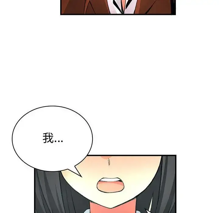 内衣社的新职员 - 第20章 - page 36