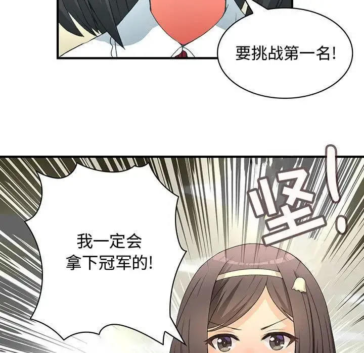 内衣社的新职员 - 第20章 - page 37