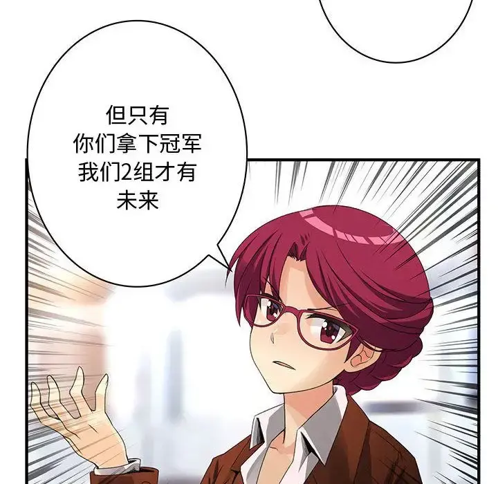 内衣社的新职员 - 第20章 - page 40