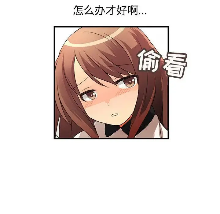 内衣社的新职员 - 第20章 - page 47