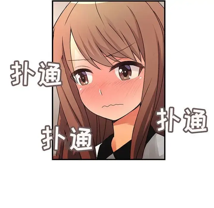 内衣社的新职员 - 第20章 - page 50