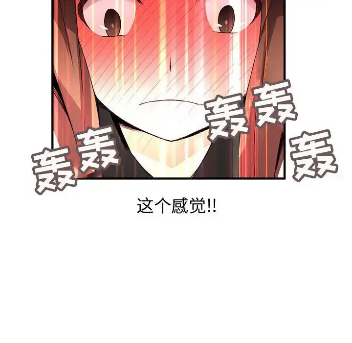 内衣社的新职员 - 第20章 - page 54