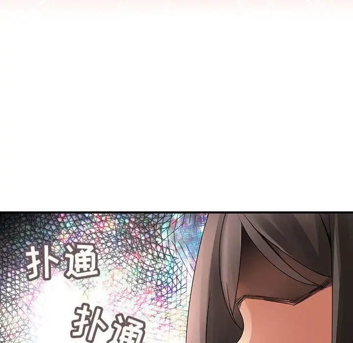 内衣社的新职员 - 第20章 - page 56