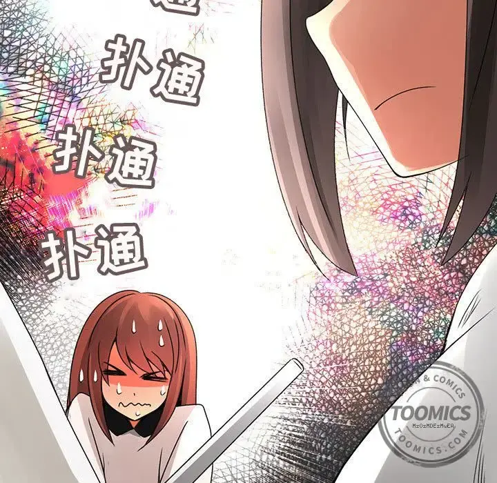 内衣社的新职员 - 第20章 - page 57