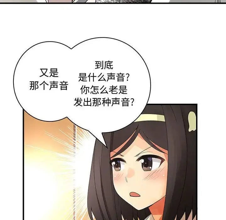 内衣社的新职员 - 第20章 - page 58