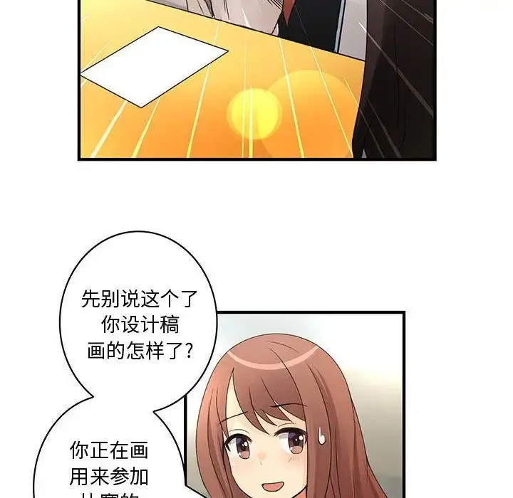 内衣社的新职员 - 第20章 - page 60
