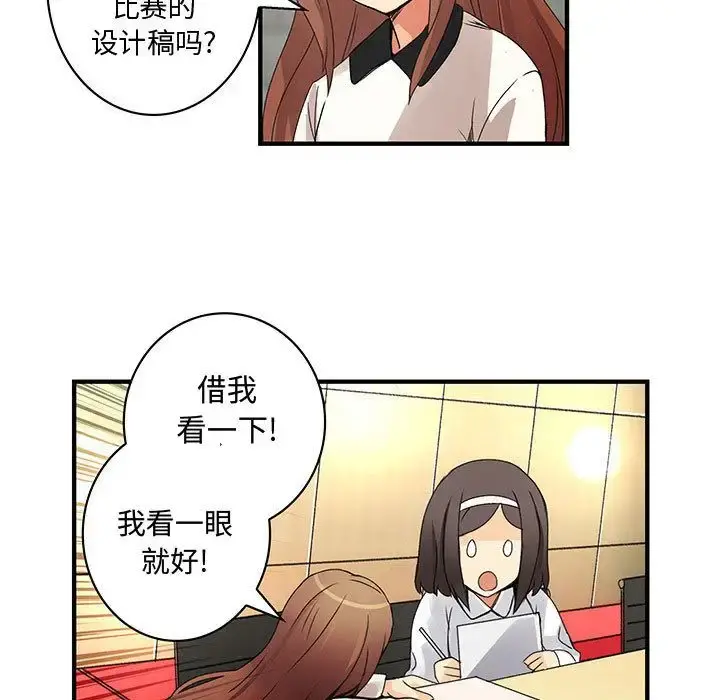 内衣社的新职员 - 第20章 - page 61