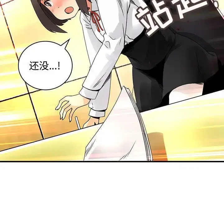 内衣社的新职员 - 第20章 - page 63
