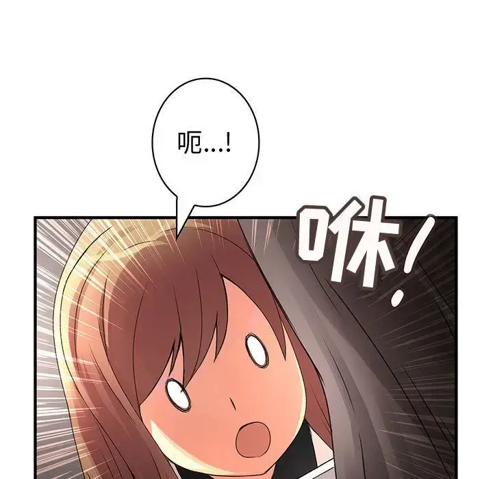 内衣社的新职员 - 第20章 - page 65