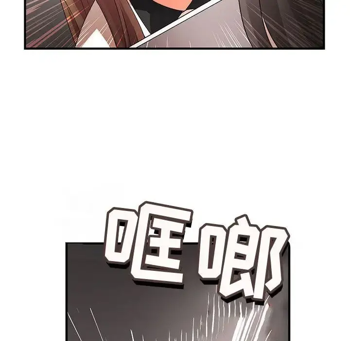内衣社的新职员 - 第20章 - page 66