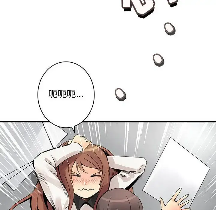 内衣社的新职员 - 第20章 - page 68