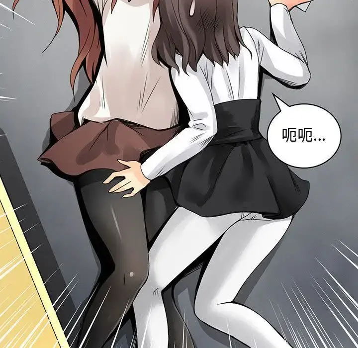 内衣社的新职员 - 第20章 - page 69