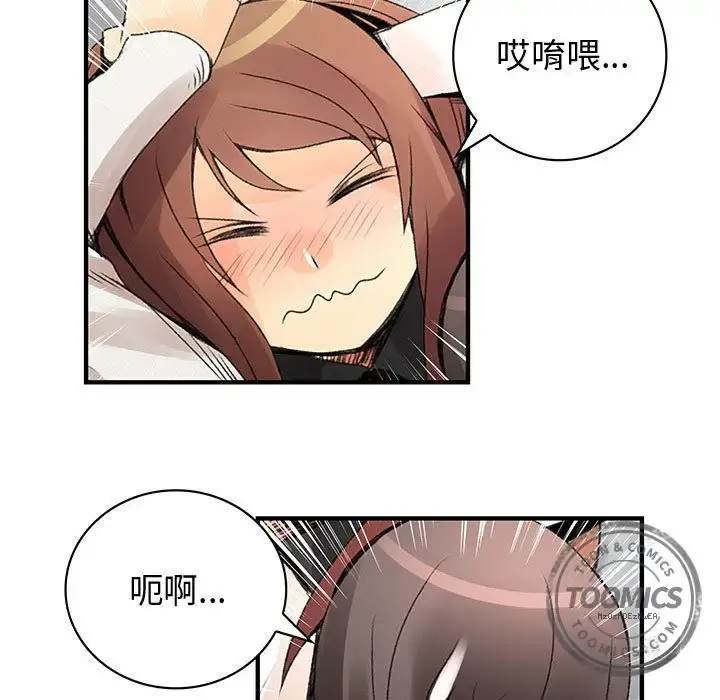 内衣社的新职员 - 第20章 - page 71