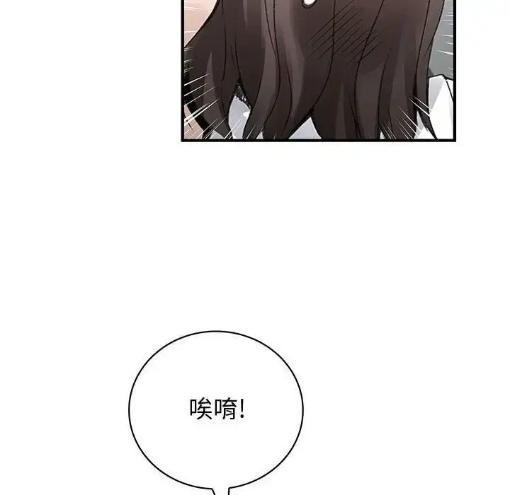 内衣社的新职员 - 第20章 - page 72