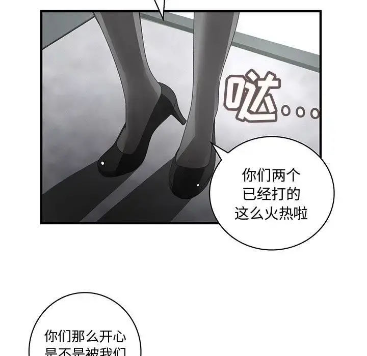 内衣社的新职员 - 第20章 - page 73