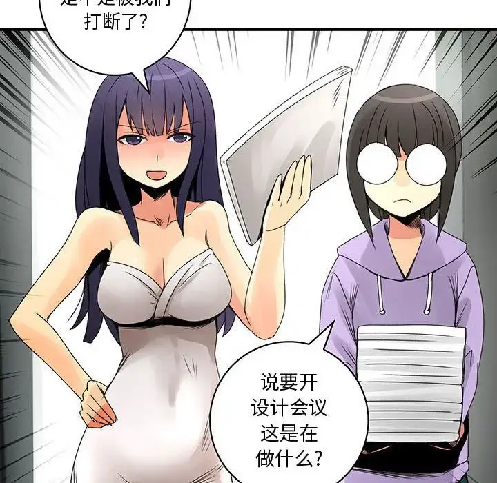 内衣社的新职员 - 第20章 - page 74