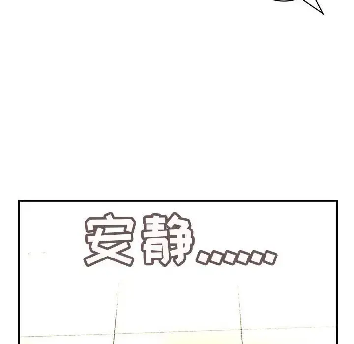 内衣社的新职员 - 第20章 - page 82
