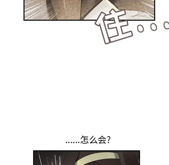 内衣社的新职员 - 第20章 - page 90