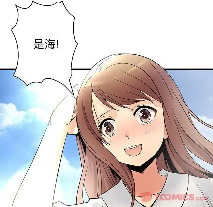 内衣社的新职员 - 第30章 - page 8