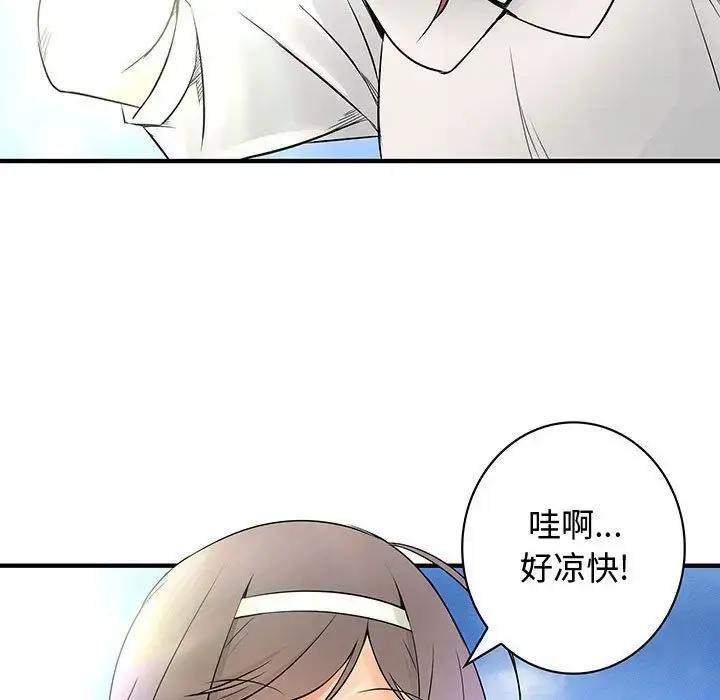 内衣社的新职员 - 第30章 - page 9