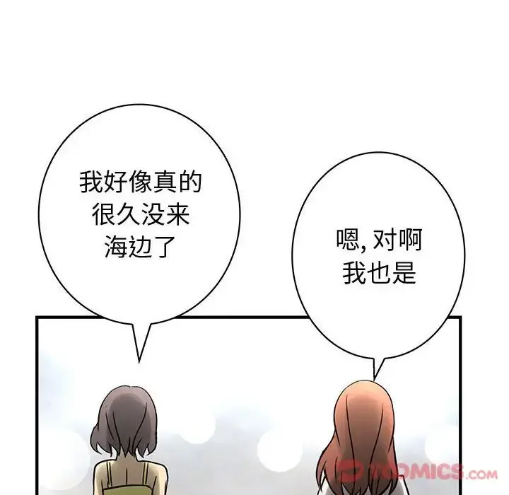 内衣社的新职员 - 第30章 - page 14