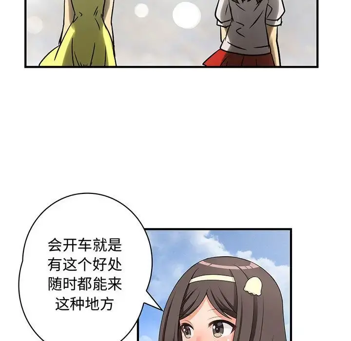 内衣社的新职员 - 第30章 - page 15