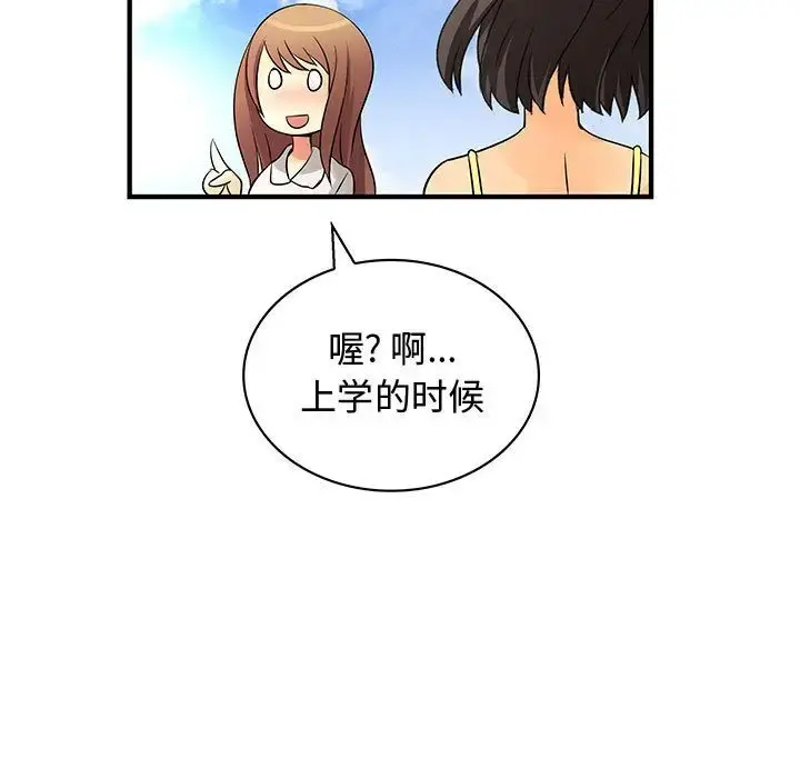 内衣社的新职员 - 第30章 - page 17