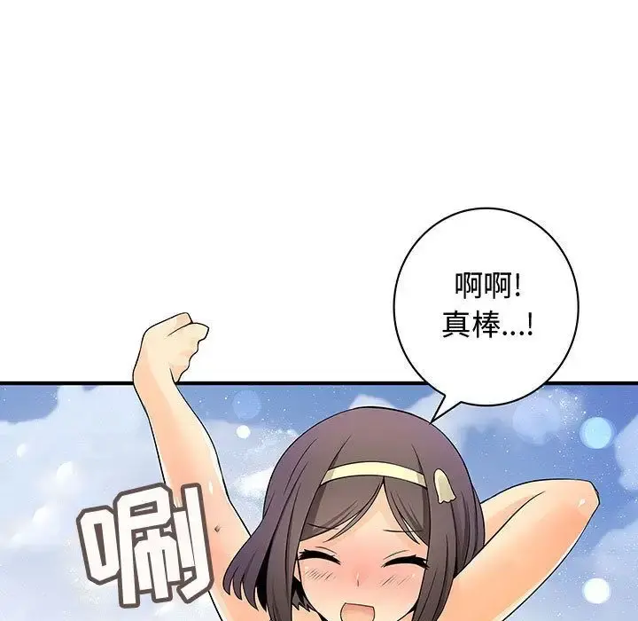 内衣社的新职员 - 第30章 - page 19