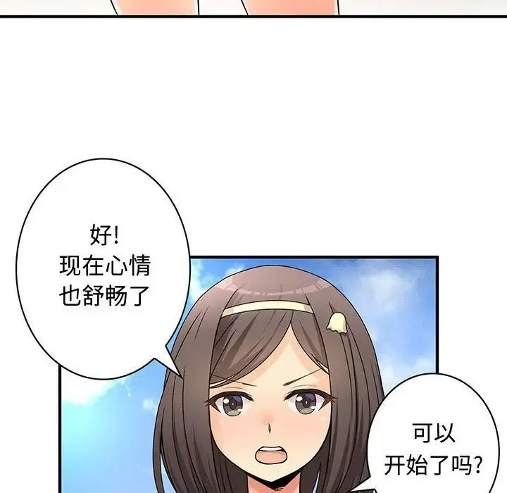 内衣社的新职员 - 第30章 - page 21