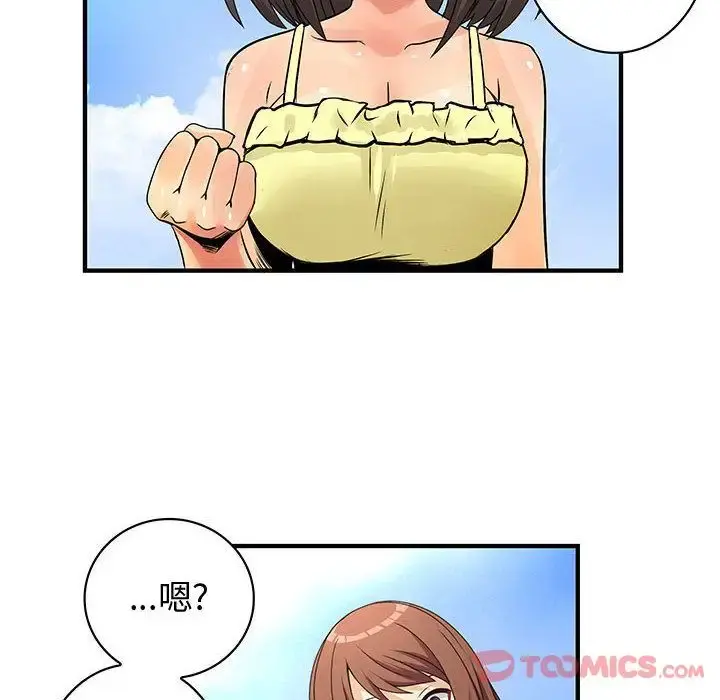 内衣社的新职员 - 第30章 - page 22