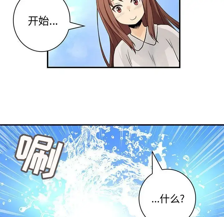 内衣社的新职员 - 第30章 - page 23