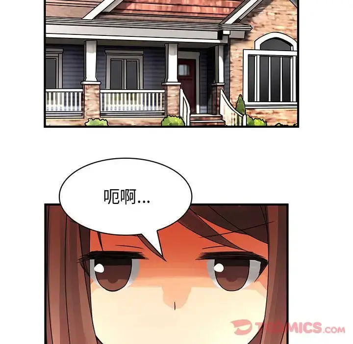 内衣社的新职员 - 第30章 - page 26