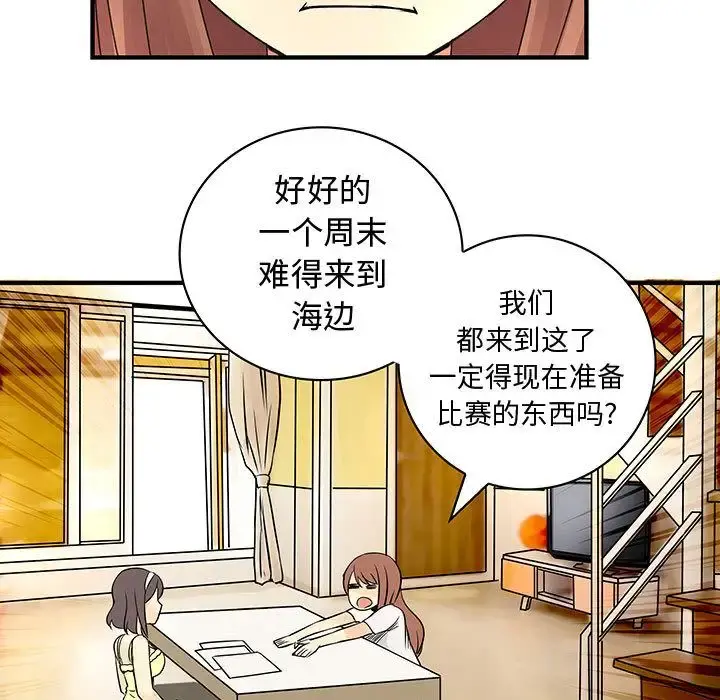 内衣社的新职员 - 第30章 - page 27
