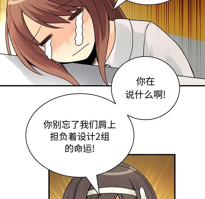内衣社的新职员 - 第30章 - page 29