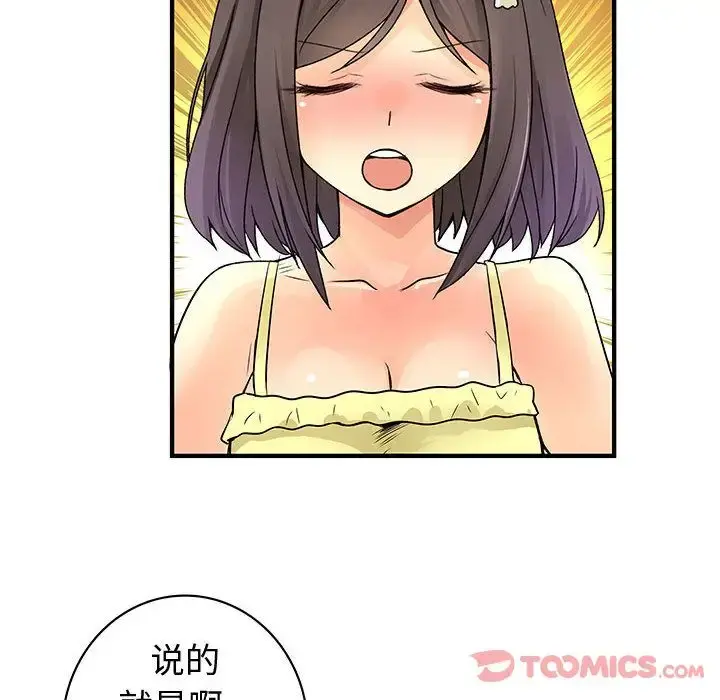 内衣社的新职员 - 第30章 - page 30