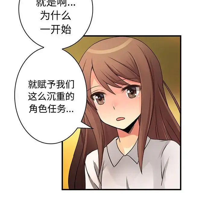 内衣社的新职员 - 第30章 - page 31