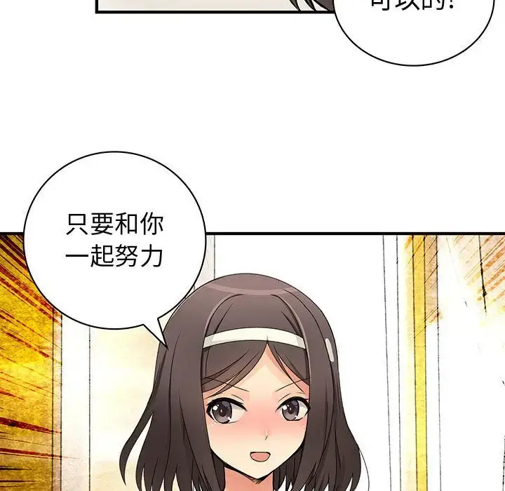 内衣社的新职员 - 第30章 - page 33