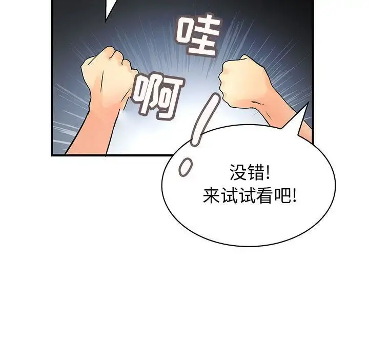 内衣社的新职员 - 第30章 - page 37