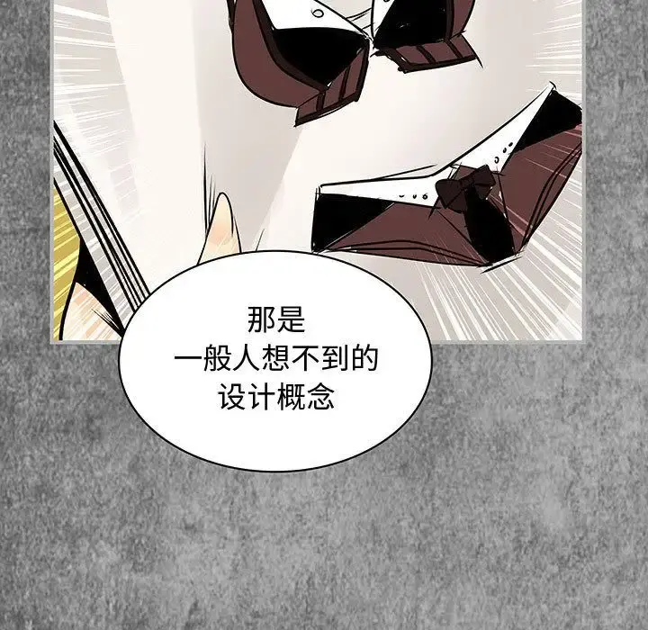 内衣社的新职员 - 第30章 - page 49