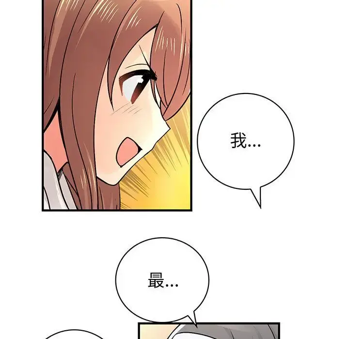 内衣社的新职员 - 第30章 - page 57