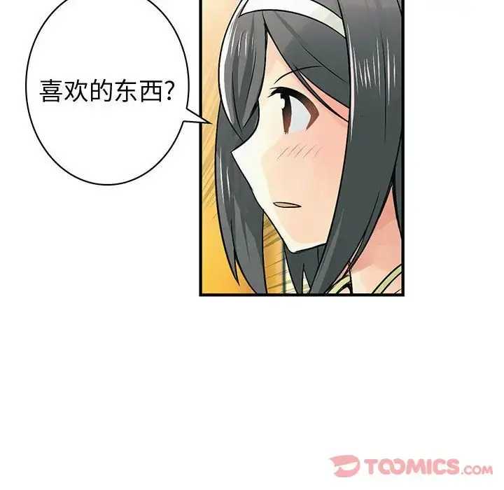 内衣社的新职员 - 第30章 - page 58