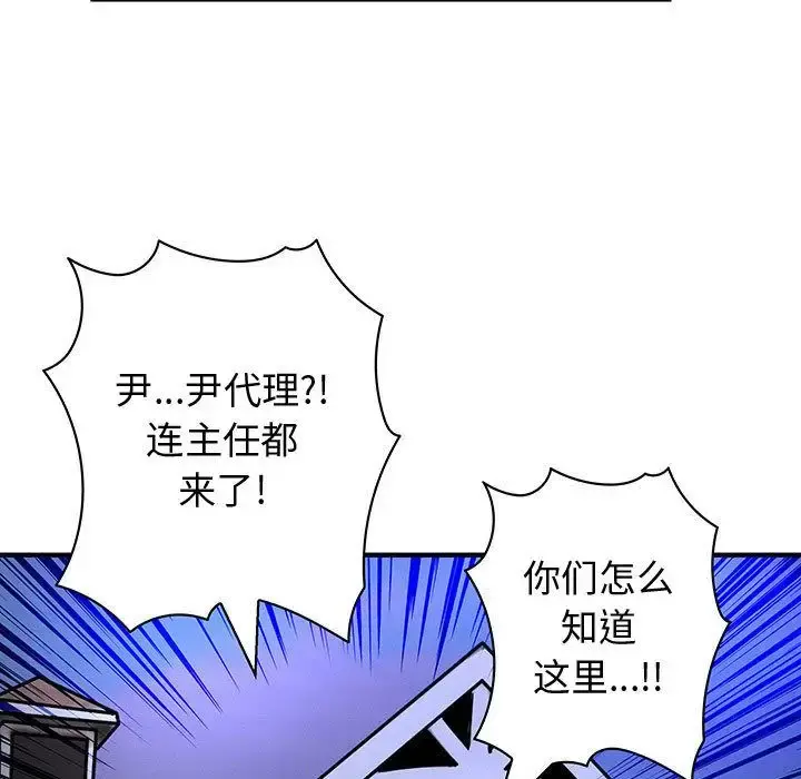 内衣社的新职员 - 第30章 - page 63