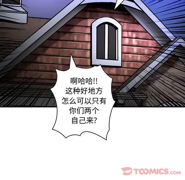 内衣社的新职员 - 第30章 - page 64