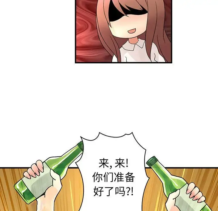 内衣社的新职员 - 第30章 - page 67
