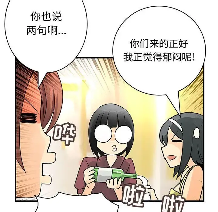 内衣社的新职员 - 第30章 - page 71