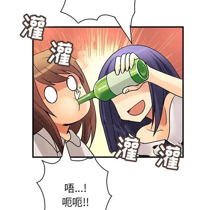 内衣社的新职员 - 第30章 - page 77