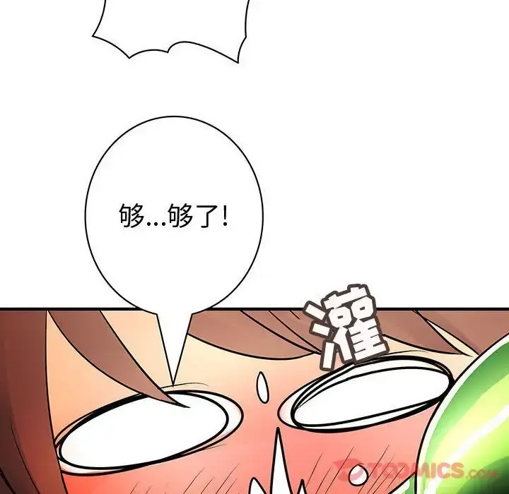 内衣社的新职员 - 第30章 - page 78