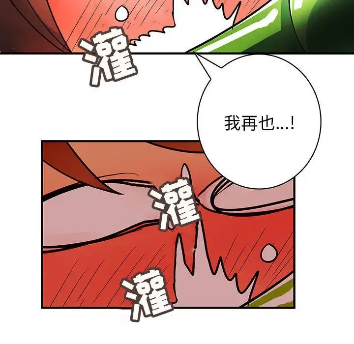 内衣社的新职员 - 第30章 - page 79